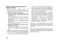 Страница 101