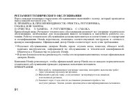 Страница 102