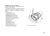 Страница 105