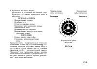 Страница 116