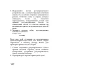 Страница 118