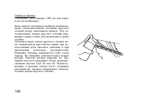 Страница 120