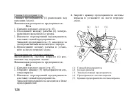 Страница 137