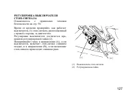 Страница 138