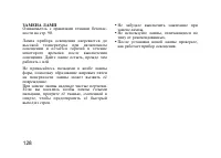 Страница 139