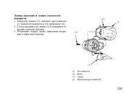 Страница 142