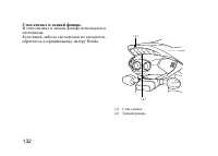 Страница 143