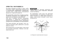 Страница 145