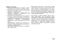 Страница 146