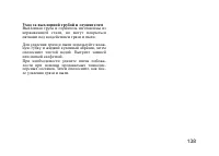 Страница 149