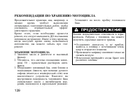 Страница 150