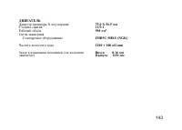 Страница 154