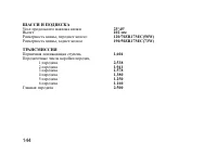 Страница 155