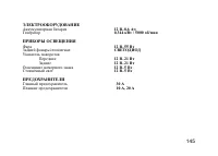 Страница 156