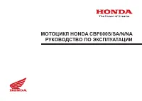 Honda CBF600SA 2010