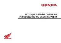 Honda CBF1000F 2010