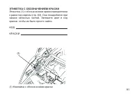 Страница 100