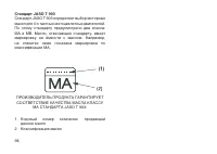 Страница 103