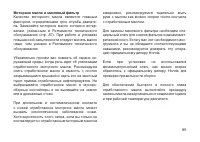 Страница 104