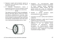 Страница 106