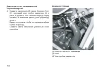 Страница 109