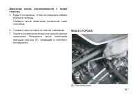 Страница 110