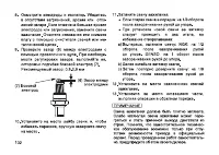Страница 111