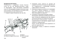 Страница 113
