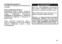 Страница 114