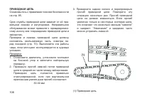 Страница 115