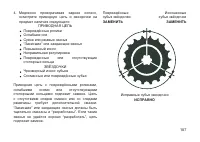 Страница 116