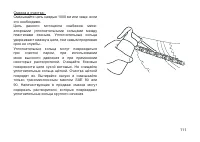Страница 120