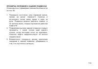 Страница 122