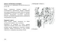 Страница 131