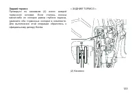 Страница 132