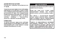 Страница 133