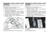 Страница 138
