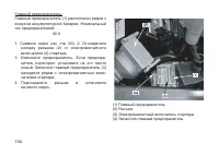 Страница 139