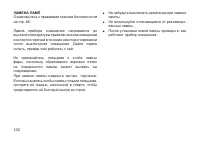 Страница 141