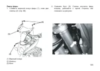 Страница 142