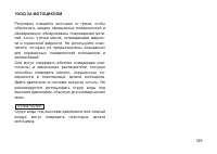 Страница 148