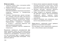 Страница 149