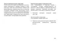 Страница 150