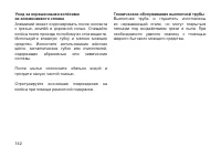 Страница 151