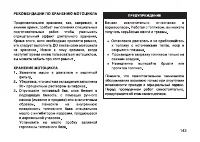 Страница 152