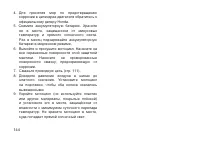 Страница 153