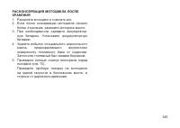 Страница 154