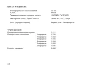 Страница 157