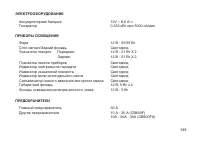 Страница 158