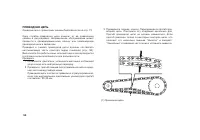 Страница 101